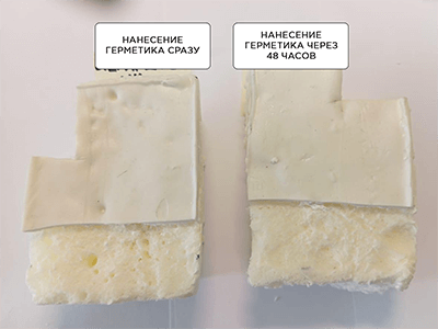 Рисунок сравнения структуры увлажненной пены в зависимости от времени нанесения герметика